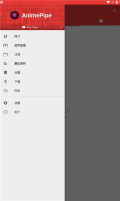 AnimePipe動(dòng)漫軟件官方版 v2.6.2 下載與使用指南