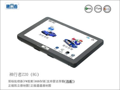 凱立德與道道通雙圖加持 神行者Z20贈貨車版地圖軟件深度解析